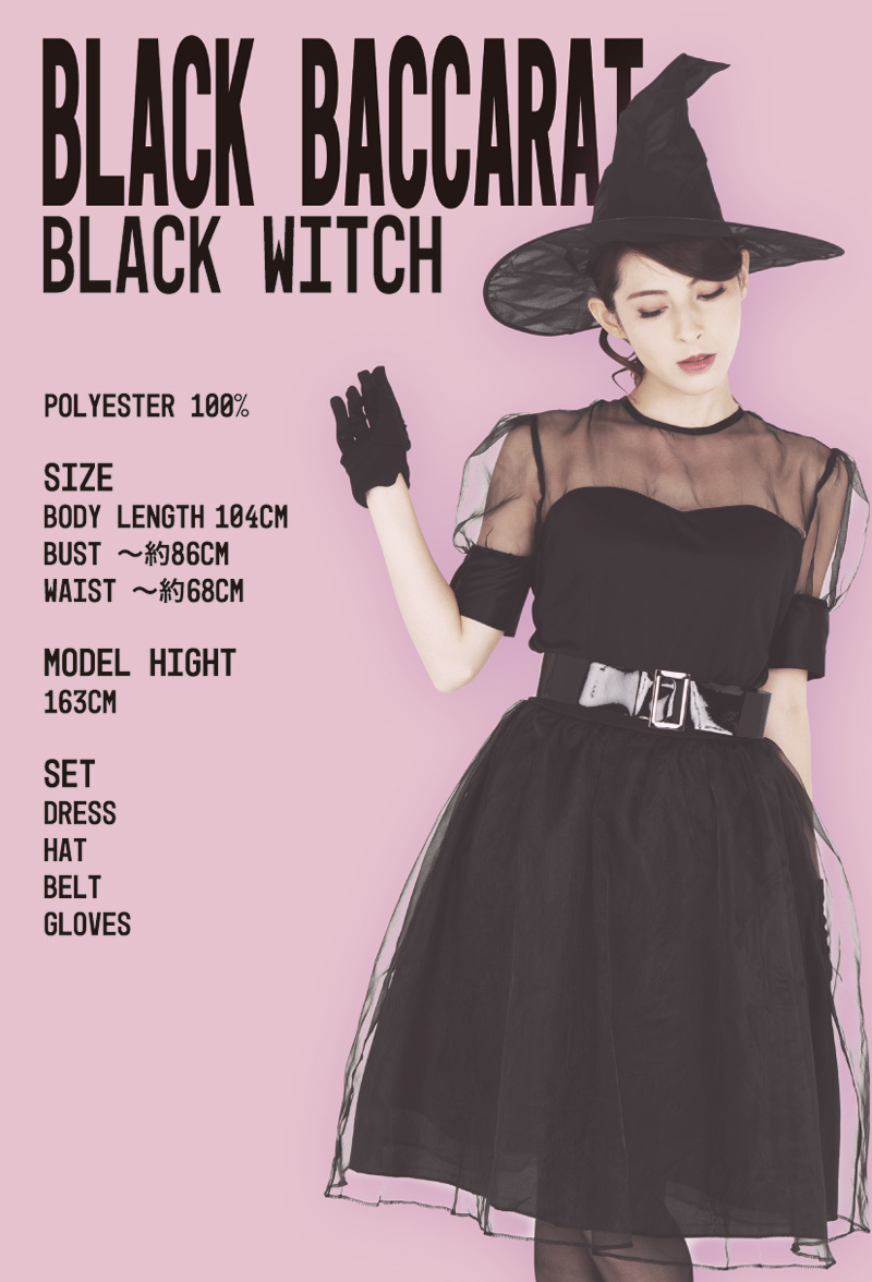 CLUB QUEEN Black witch