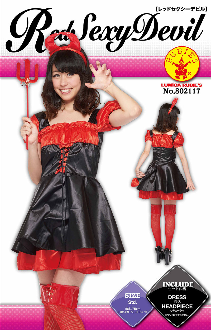 大人用レッドセクシーデビル