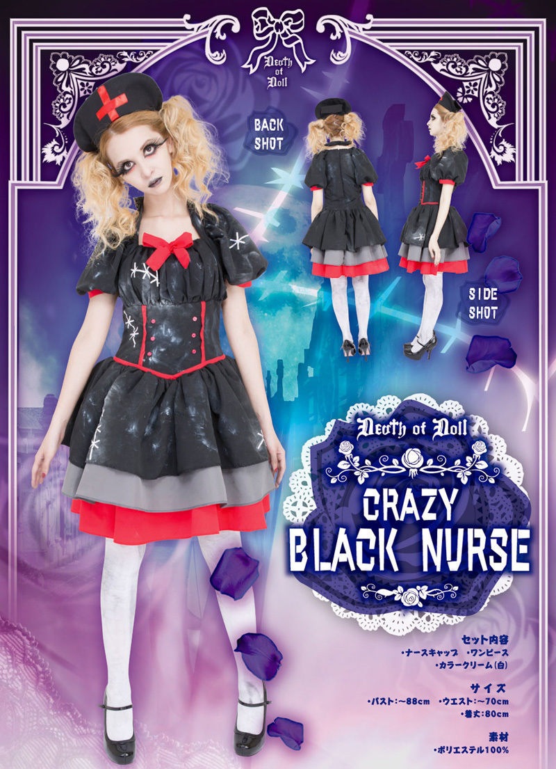 DEath of Doll Crazy Black Nurse(クレイジーブラックナース)