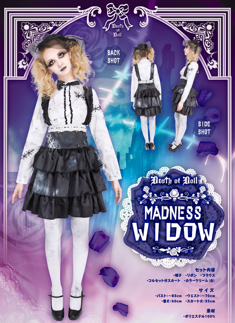 DEath of Doll Madness Widow(マッドネスウィドウ)