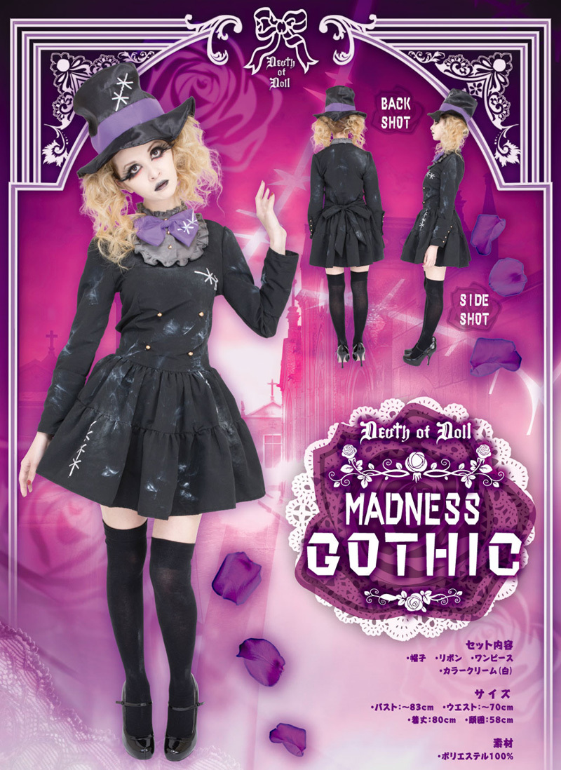 DEath of Doll Madness Gothic(マッドネスゴシック)