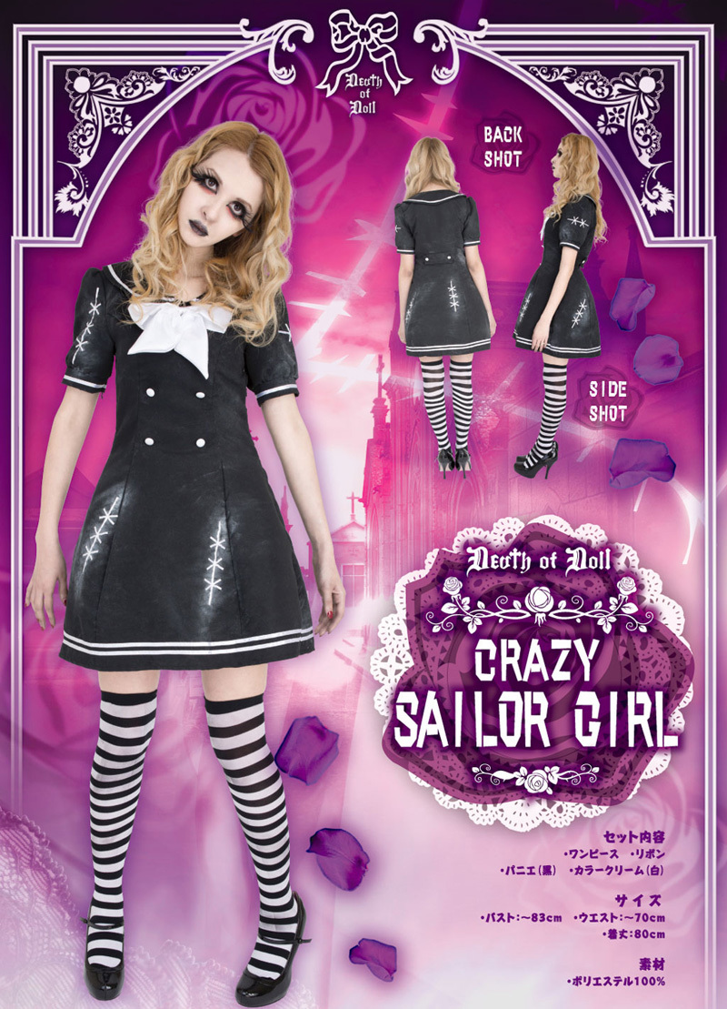 DEath of Doll Crazy Sailor Girl(クレイジーセーラーガール)