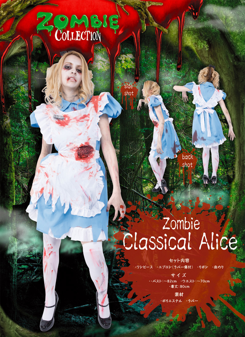 ZOMBIE COLLECTION Zombie Classical Alice(ゾンビアリス)