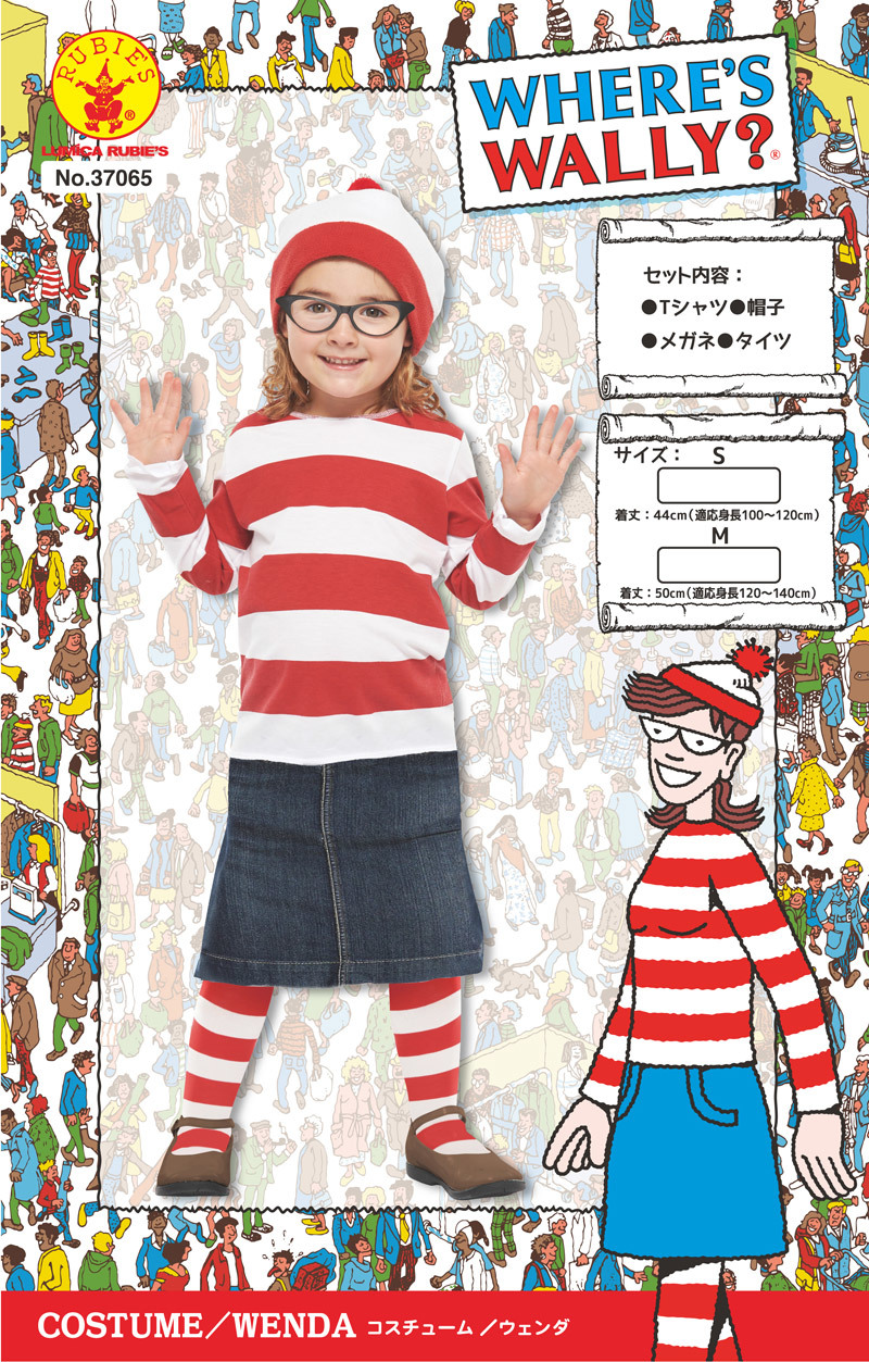 子ども用ウェンダM