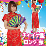 Patymo チャイナ服 ロング 赤