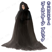 GHOST CAPE