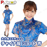 Patymo チャイナ服 ショート 青