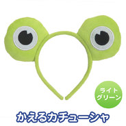 Patymo どうぶつカチューシャ  かえる(ライトグリーン)