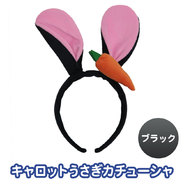 Patymo どうぶつカチューシャ  キャロットうさぎ(ブラック)