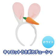 Patymo どうぶつカチューシャ  キャロットうさぎ(ホワイト)