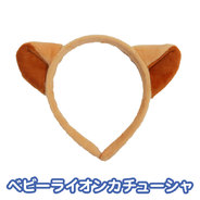 Patymo どうぶつカチューシャ  (ベビーライオン)