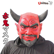 Uniton 赤鬼マスク AkaOni Mask