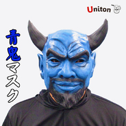 Uniton 青鬼マスク AoOni Mask