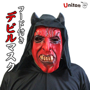 Uniton デビルマスク Devil Mask(フード付き)