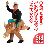 大人用インフレイタブルブルレイダー