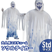 フォーラム(Forum Novelties) ソウルテイカー(～魂狩～)