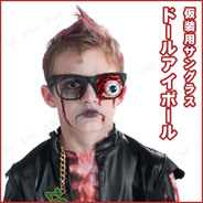 アイボールプラスチックグラス