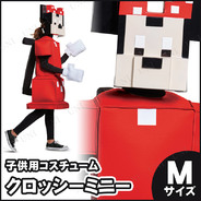 Minnie Mouse Crossy Roads Classic
