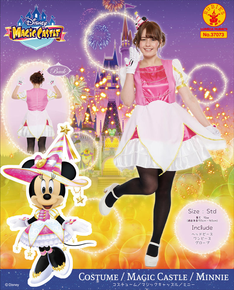 大人用シャイニーミニー