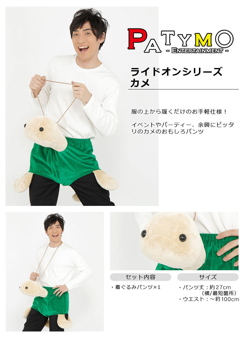 Patymo ライドオンシリーズ カメ