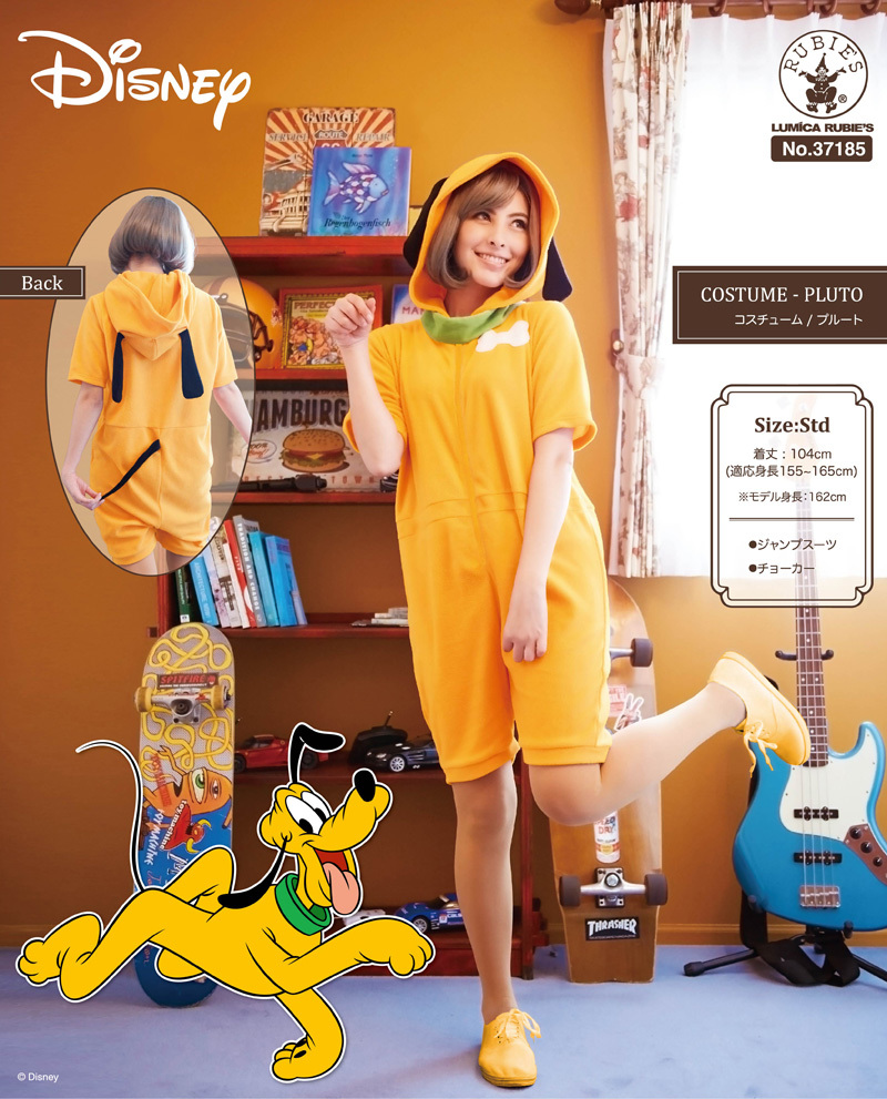 大人用プルート