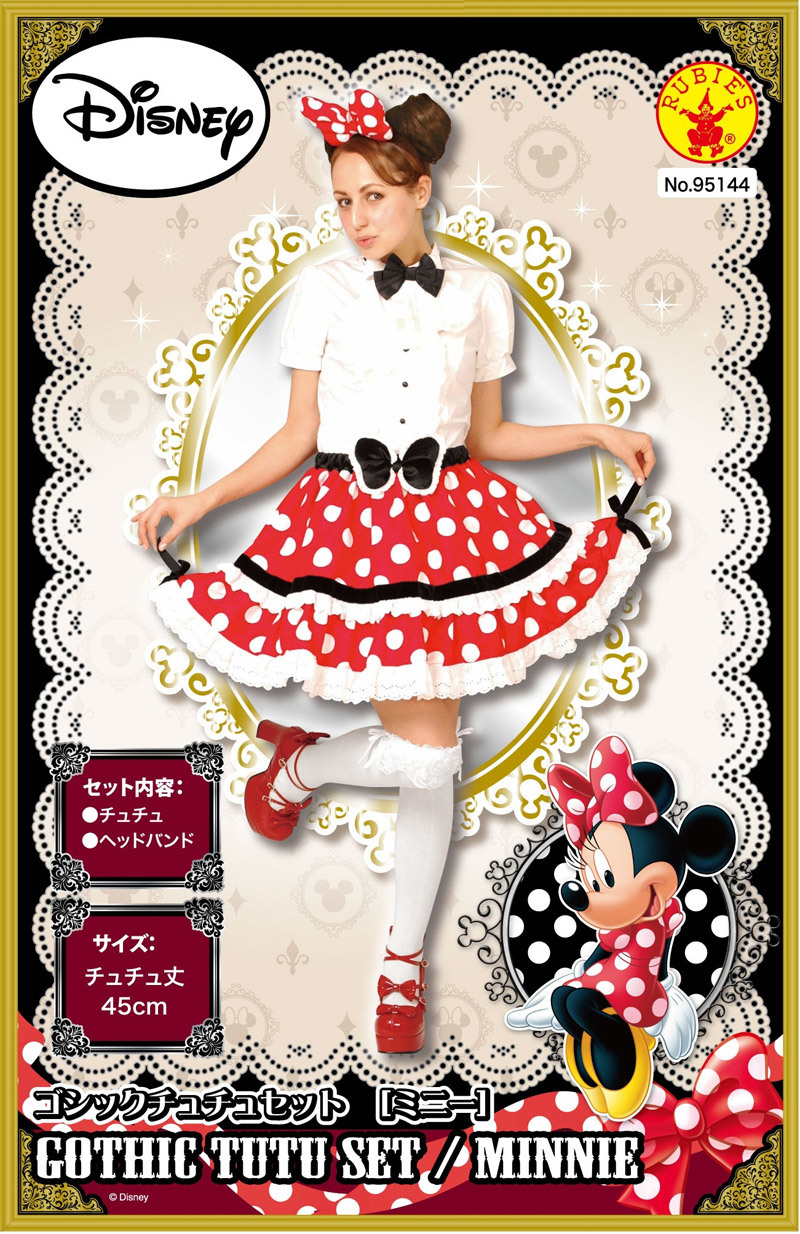 ゴシックミニーチュチュセット