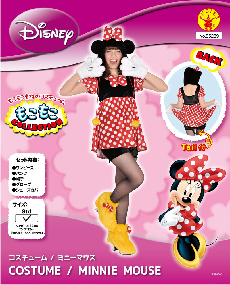 大人用モコモコミニー