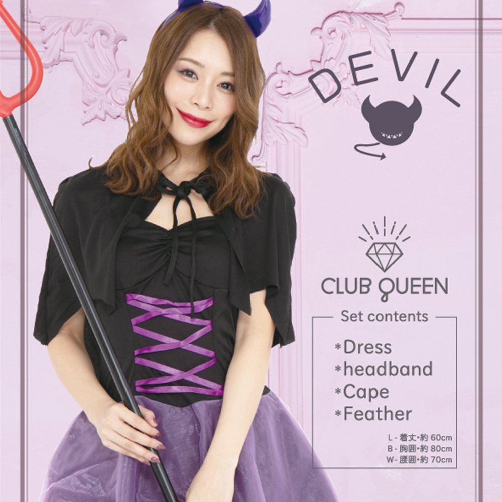 CLUB QUEEN Purple Devil(パープルデビル)
