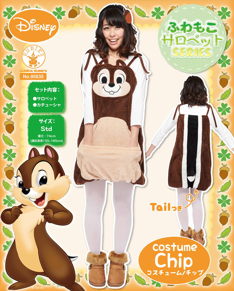 大人用サロペットチップ