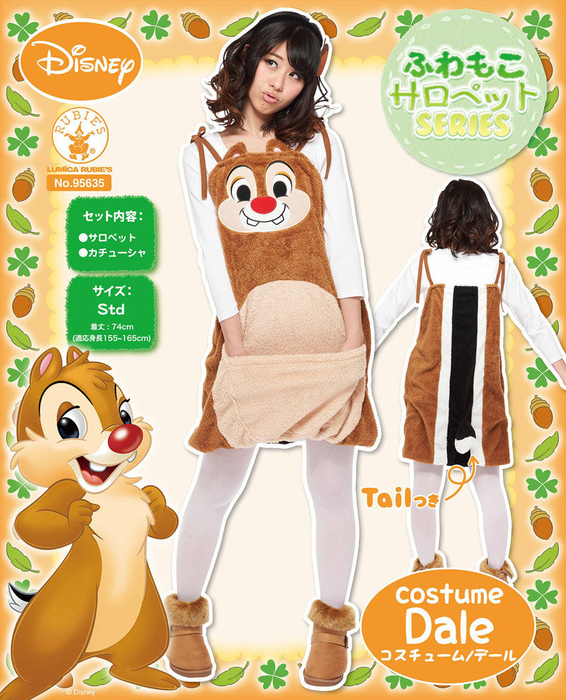 大人用サロペットデール