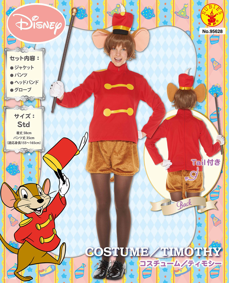 大人用ティモシー