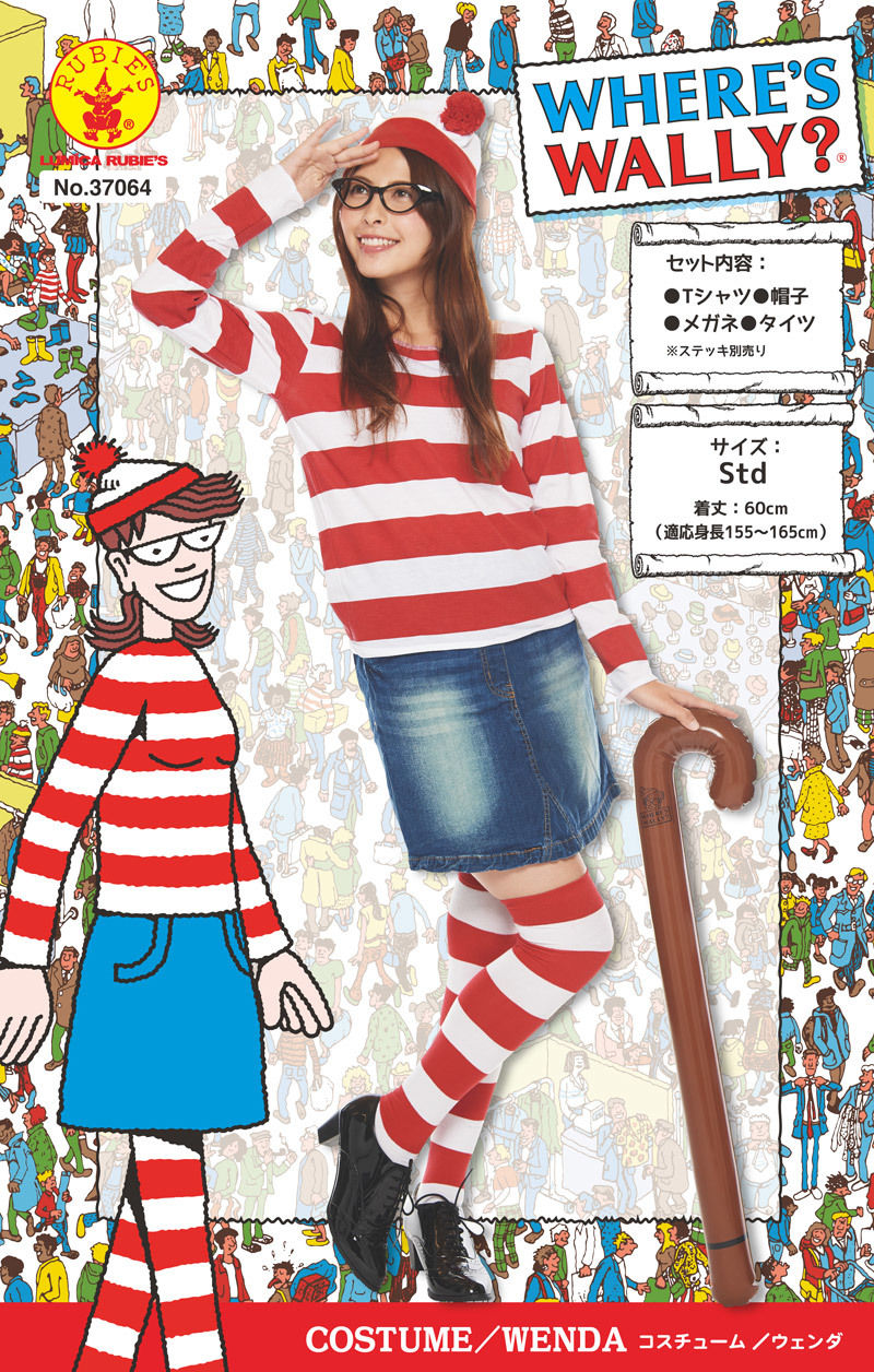 大人用ウェンダ