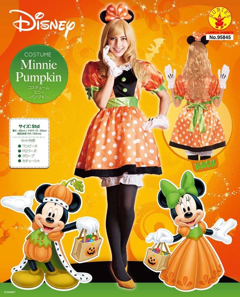 大人用パンプキンミニ-