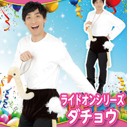 Patymo ライドオンシリーズ ダチョウ