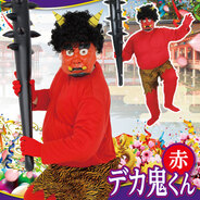 Patymo デカ鬼くん 赤