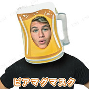 Beer Mug Mask