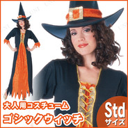 大人用ゴシックウィッチ