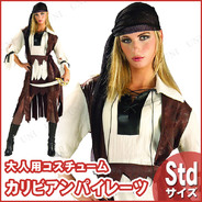 大人用カリビアンパイレーツ