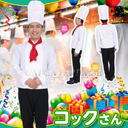 Patymo コックさん