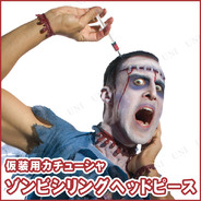 ゾンビシリングヘッドピース