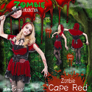 ZOMBIE COLLECTION Zombie Cape Red(ゾンビ赤ずきん)