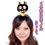 ハロウィンカチューシャ くろねこスマイル