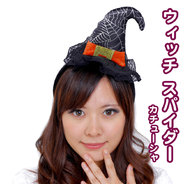 Uniton ハロウィンカチューシャ ウィッチ スパイダー