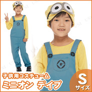 子ども用ミニオンS