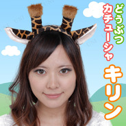 Patymo どうぶつカチューシャ キリン