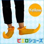 クラウンシューズ イエロー