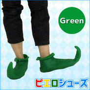 クラウンシューズ グリーン