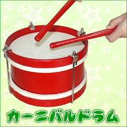 カーニバルドラム 赤