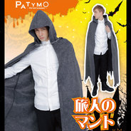 Patymo HALLOWEEN 旅人のマント