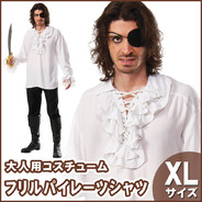 フリルパイレーツシャツ ホワイト XL